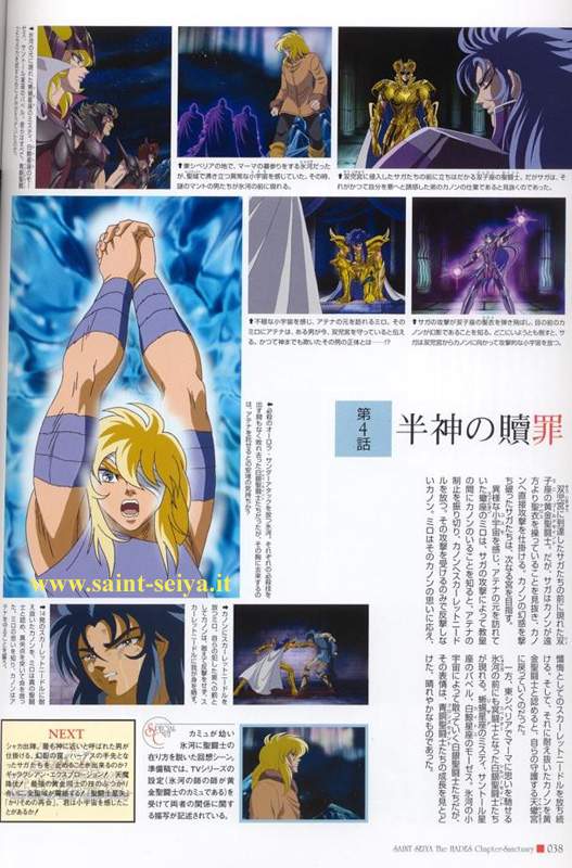 Otaku Gallery  / Art Books / Saint Seiya - Hades Sanctuary / hadesbook038.jpg